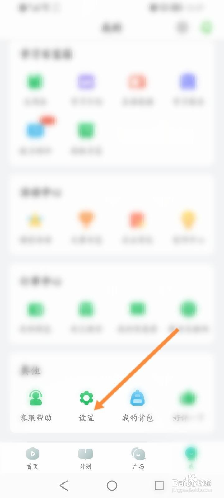 英语趣配音软件中怎么修改昵称