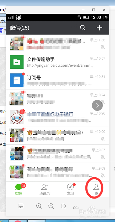微信怎样修改设置聊天背景