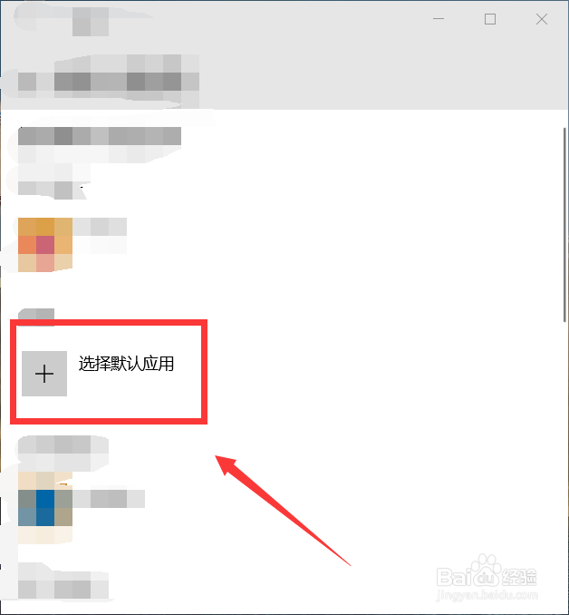 电脑怎么修改默认的查看地图的软件