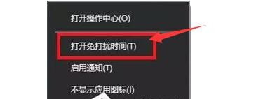Win10怎么关闭消息通知