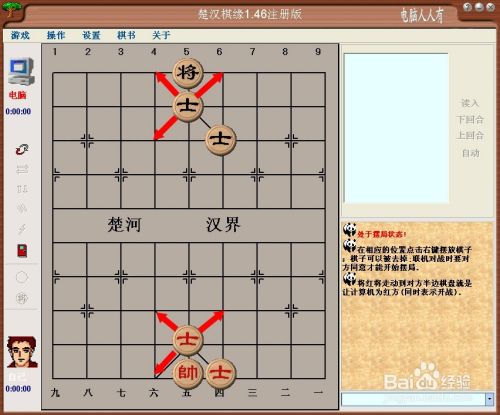 中国象棋基本规则