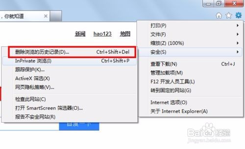 怎样清理电脑使用痕迹