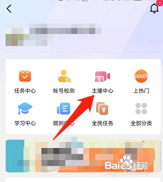 抖音如何恢复创作者服务中心