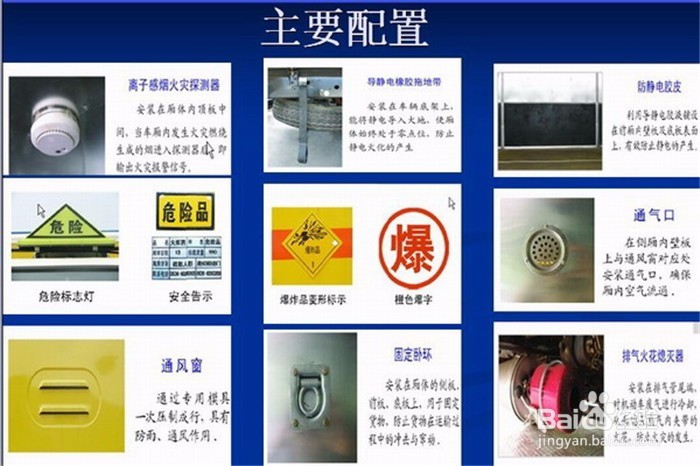 甲醇厢式运输车该如何选购？