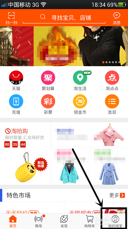 手机淘宝如何确认收货手机淘宝如何评价