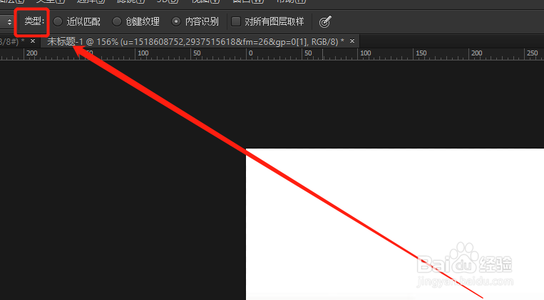 PS中的污点修复画笔