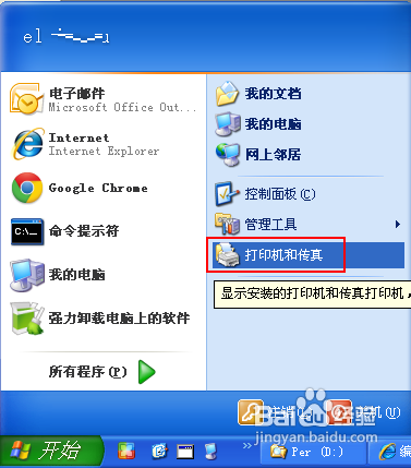 #我的电脑使用技巧#如何添加网络打印机