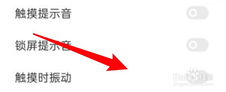oppo手机怎么开启触摸振动功能？