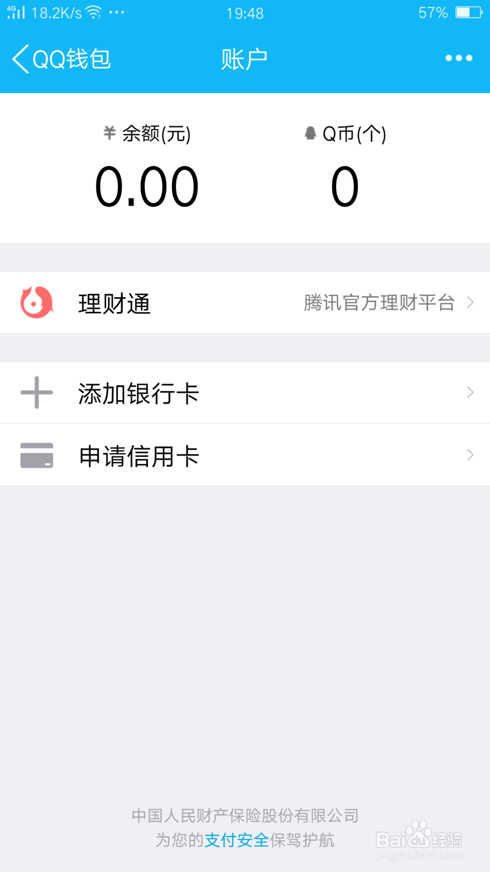 如何回收话费充值卡进QQ余额