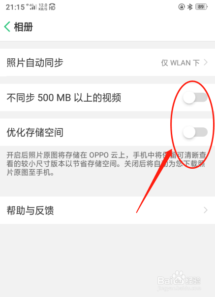 oppo a5手机如何设置相册的应用参数
