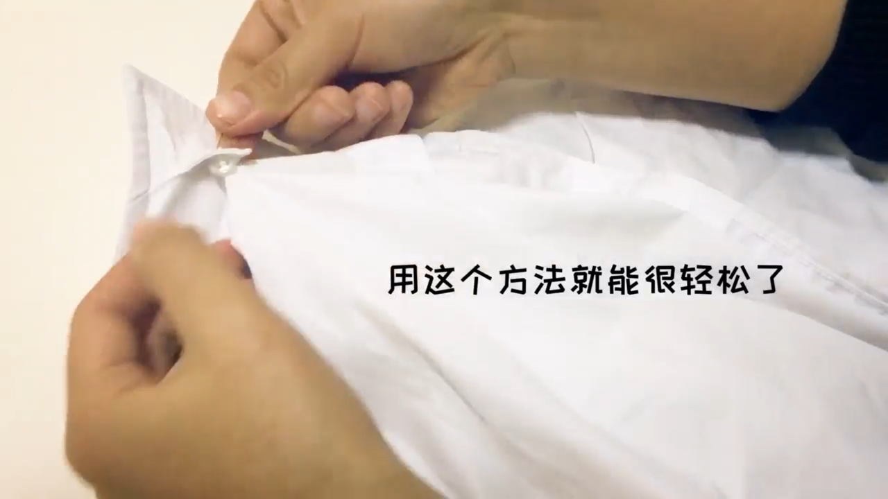 怎样快速的把衣服扣子扣上