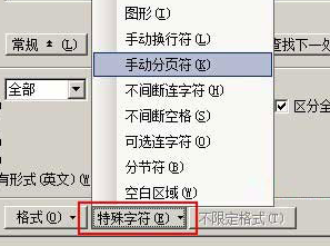 如何批量将Word文档中空白页删除