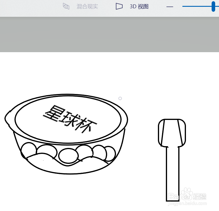 零食简笔画之“星球杯”的画法教程