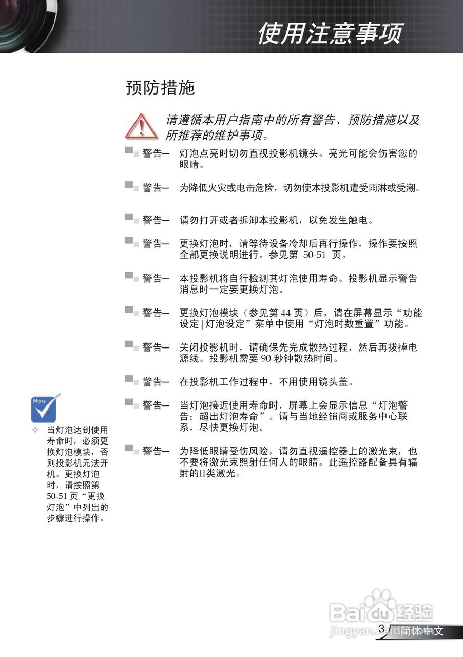 奥图码 EP776投影机说明书:[1]