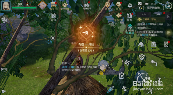 诺亚之心倒霉的乞丐奇遇完成方法