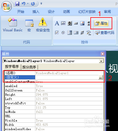 pt2007插入視頻的兩種最常用最有效方法