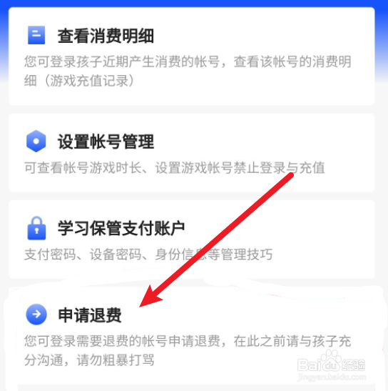 王者荣耀如何退款2022最新