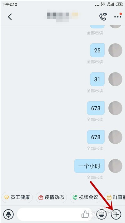 钉钉视频会议摄像头怎么关闭