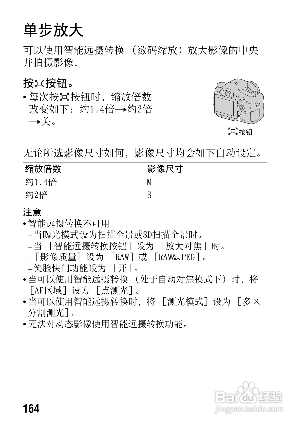 SONY索尼SLT-A77V数码相机说明书:[17]