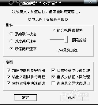 奥特曼格斗进化重生下载及配置方法