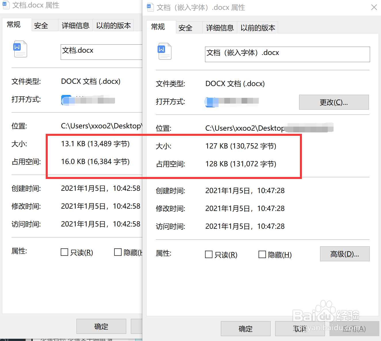 传递word文件如何保证字体不变化？