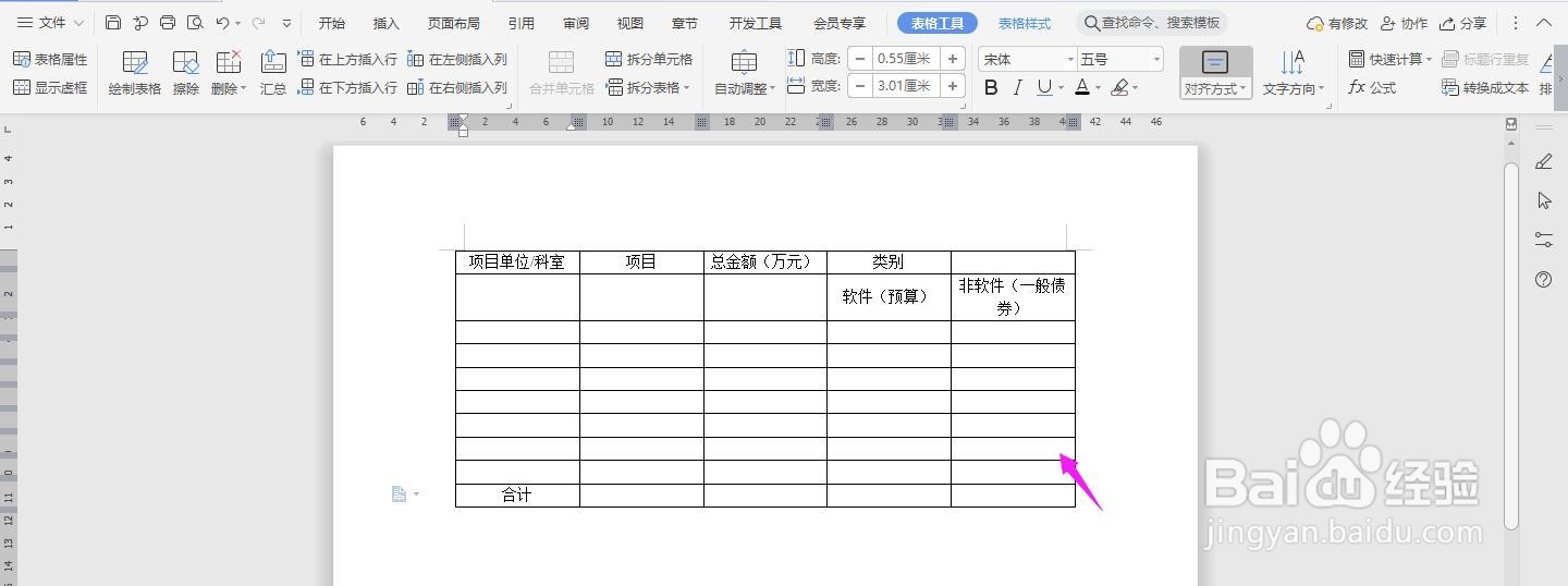 项目投资估算分类表怎么做