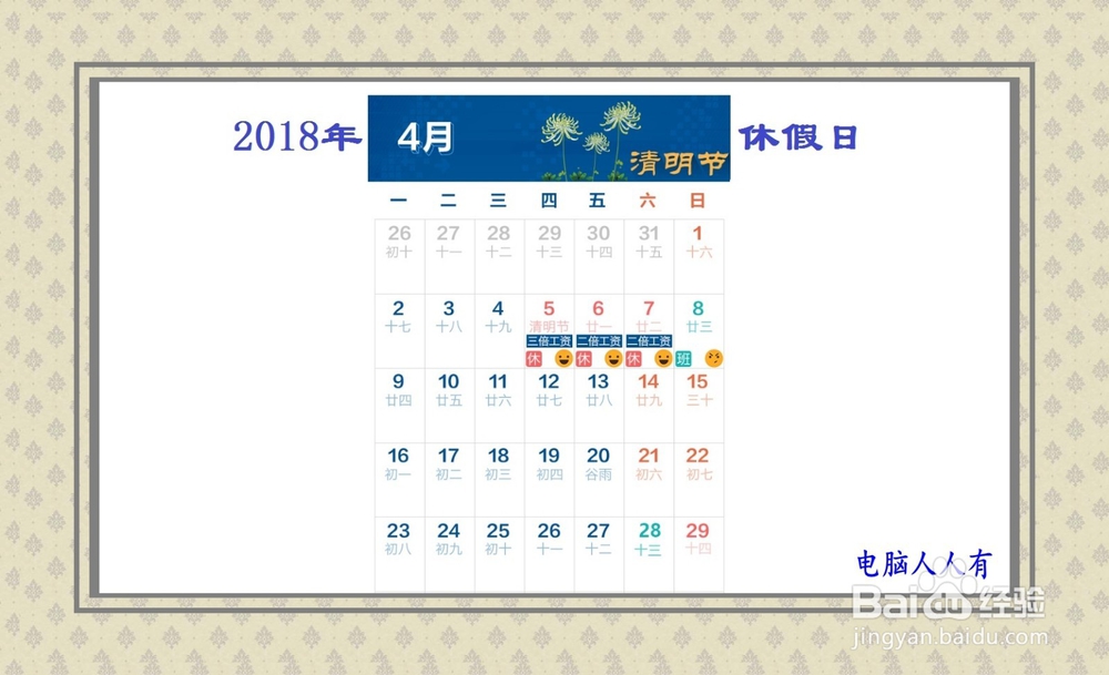 2018年休假日加班拿多少工资