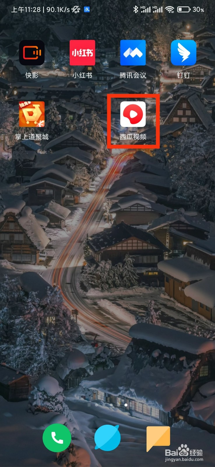 西瓜视频的弹幕怎么关闭