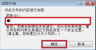锁定计算机：[6]锁定Word（文档保护）（下）