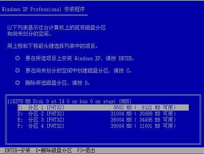 怎样安装操作系统
