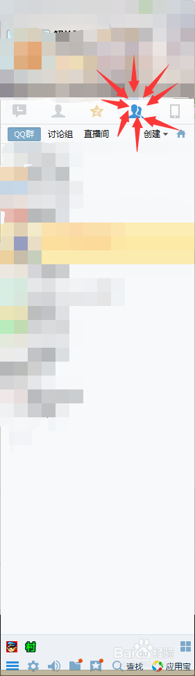 QQ群文件下载很慢怎么办