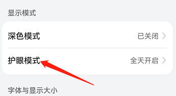鸿蒙系统如何调节蓝光过滤？