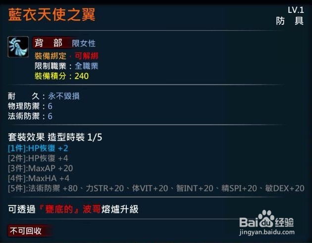XAOC参天律-收藏柜物品、时装集锦(4)