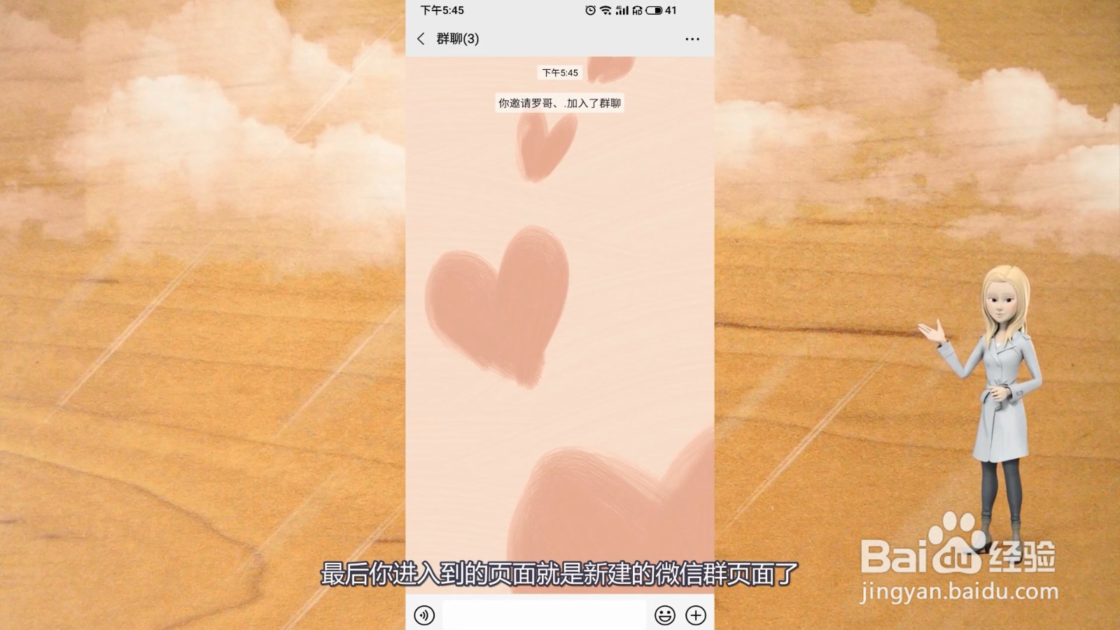 怎么建一个新的微信群