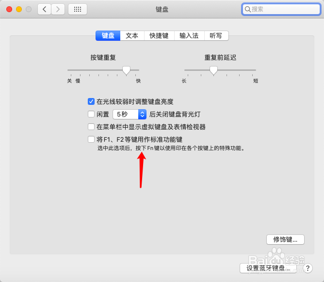 如何设置笔记本键盘属性