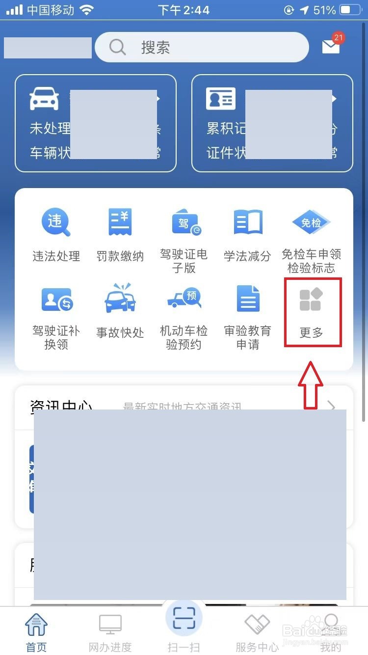 花桥通行证怎么办