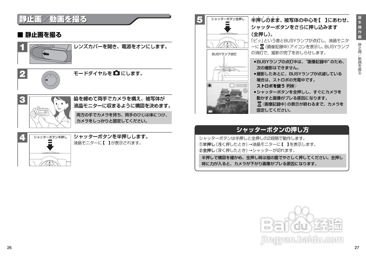 日立 HDC-30X数码相机说明书:[2]