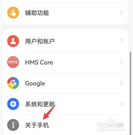 华为手机怎么查激活时间