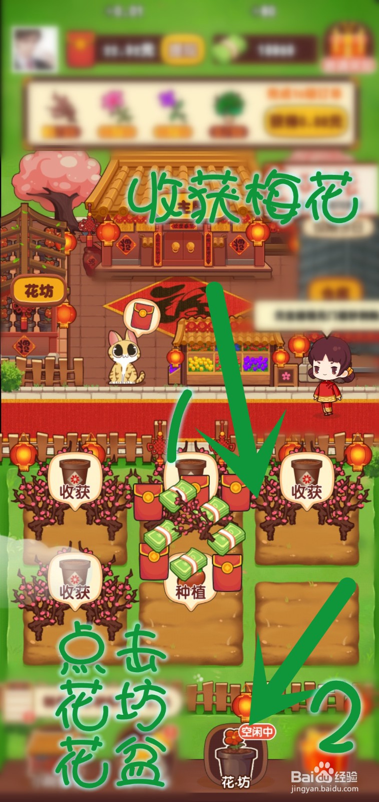 奶奶的小花圃游戏怎么获取高洁孤傲花盆原料
