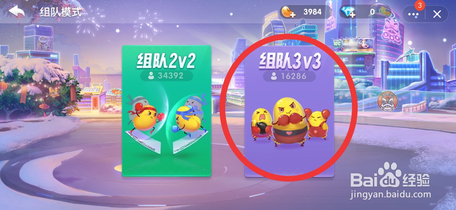 斗地主怎么查看组队规则