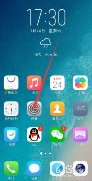 vivoy52s如何设置人脸识别