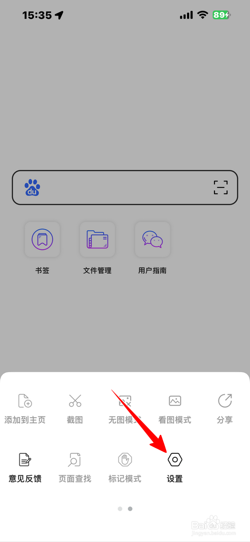 Focus浏览器怎样清理数据