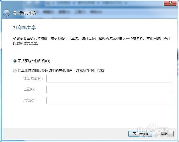 windows7 中打印机驱动的安装方法