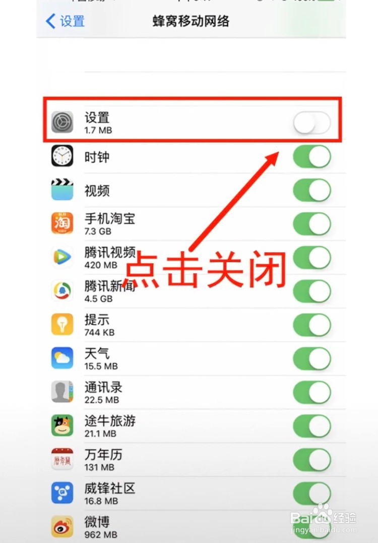 <b>iPhone手机如何关闭系统自动更新呢</b>