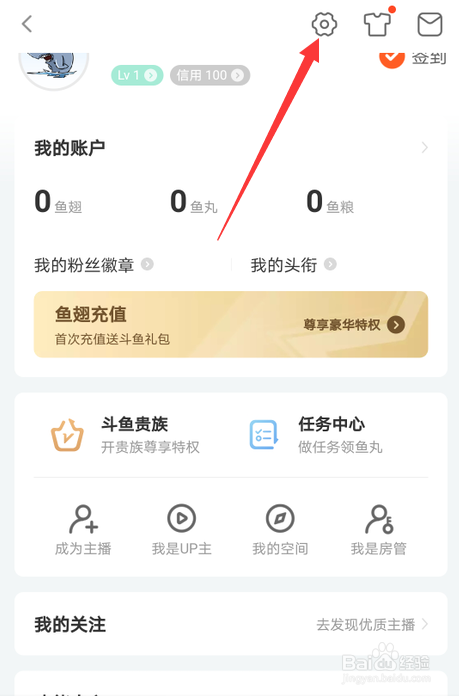 斗鱼怎么设置字体大小