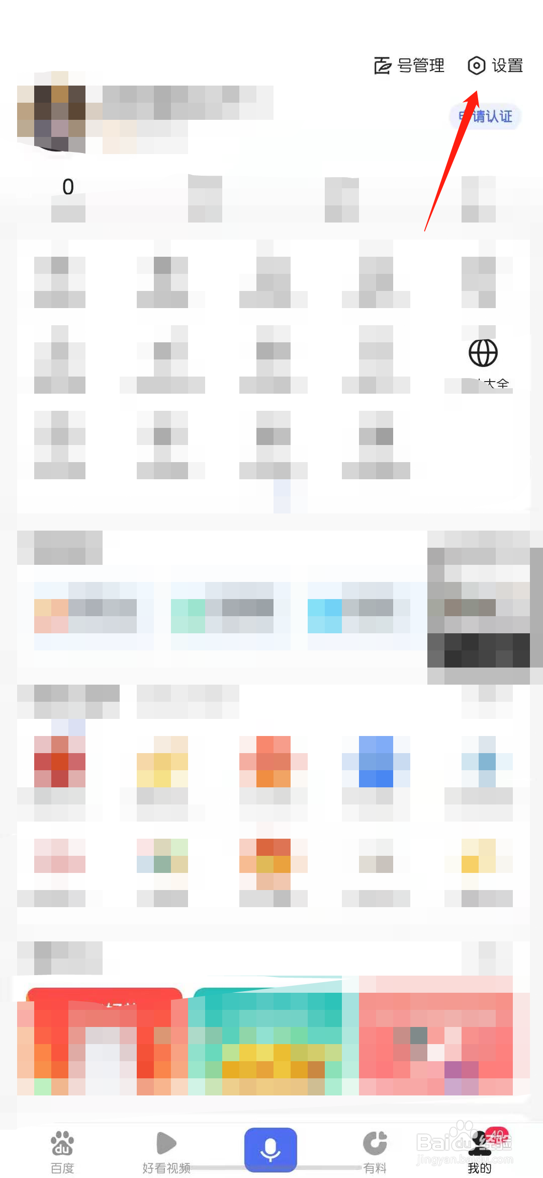 百度如何查看下载路径