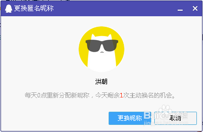 了解QQ群新功能匿名聊天