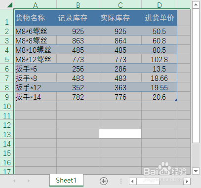 excel如何全选表格而不选择空白区域?