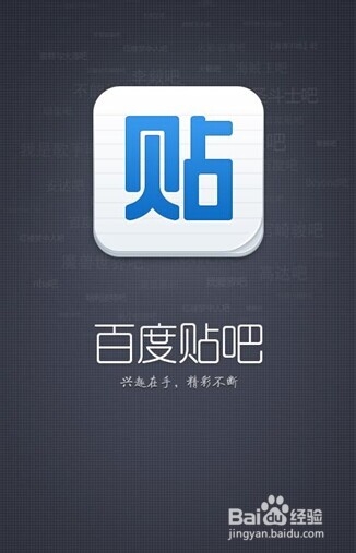 百度贴吧一键签到提示未知错误怎么解决