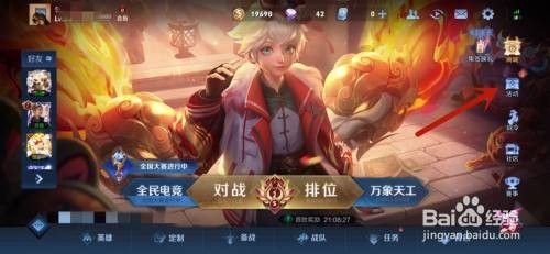 王者荣耀怎么获得露娜红绸飞舞个性动作